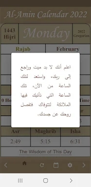 Al-Amin Calendar- 2024 screenshots