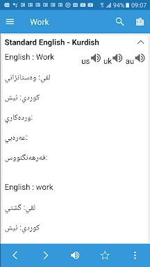 Kurdish Dictionary & Translato screenshots