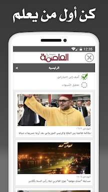 Morocco Press - مغرب بريس screenshots
