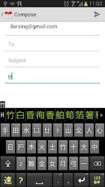 HKIME 中文輸入法 screenshots