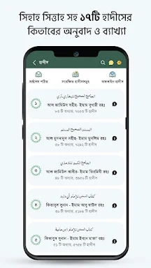Muslim Bangla Quran Hadith Dua screenshots