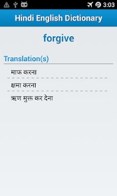 Hindi to English Dictionary !! screenshots