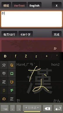Chinese Keyboard Plugin screenshots