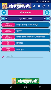 Mahalaxmi Dindarshika 2024 screenshots
