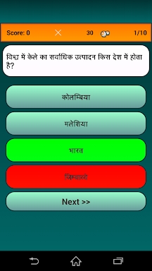 Hindi GK screenshots