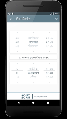 Bangla Calendar (Bangladesh) screenshots