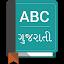 English To Gujarati Dictionary icon