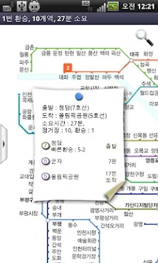 Seoul Subway screenshots