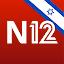 אפליקציית החדשות של ישראל N12 icon