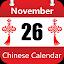 Chinese Calendar icon