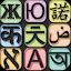 Greenlife Chinese English Translation App icon