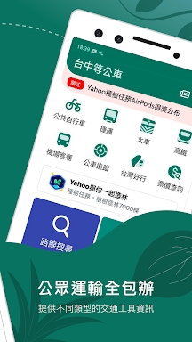 BusTracker Taichung screenshots