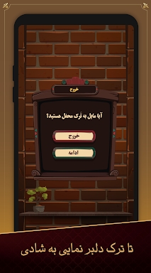 جدبل - بازی جدول فارسی کلمات screenshots