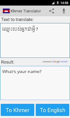 Khmer English Translator screenshots