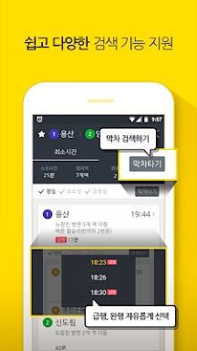 Subway Korea(route navigation) screenshots