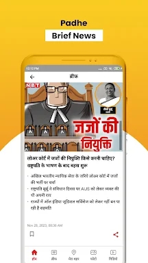 NBT News : Hindi News Updates screenshots