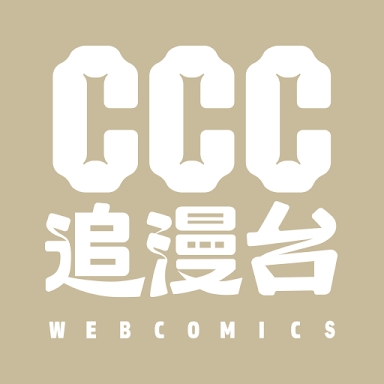 CCC追漫台 screenshots