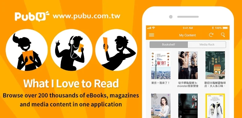 Pubu – eBooks Videos Anytime screenshots