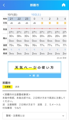 ライフレンジャー天気～最新の雨雲・台風情報がわかる天気アプリ screenshots