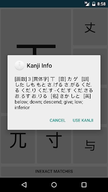 Jishokun - Japanese Dictionary screenshots