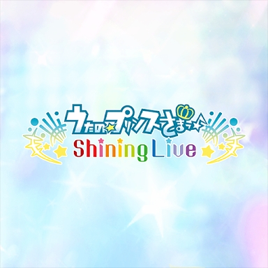 うたの☆プリンスさまっ♪ Shining Live screenshots