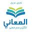 Almaany.com Arabic Dictionary icon