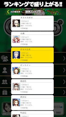 オセロ - オンライン　対戦数 日本最大級 screenshots