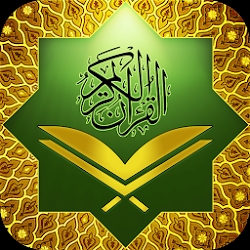 Al Quran Kareem: القرآن الكريم