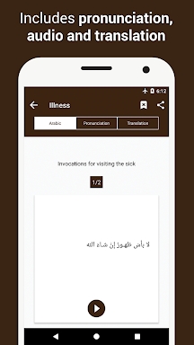 Dua (Hisnul Muslim) screenshots