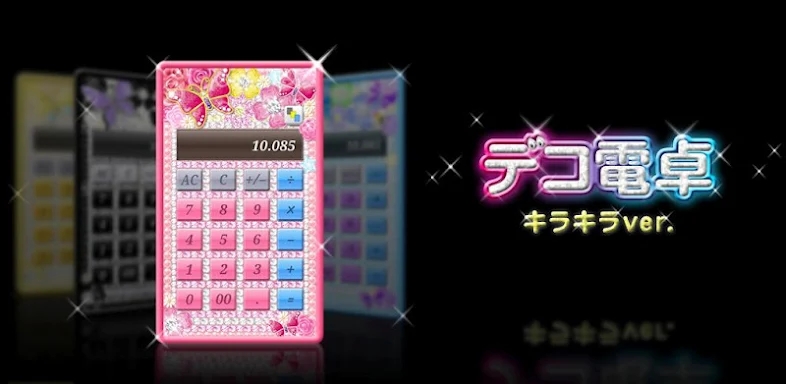 Kawaii Calculator [Glitter v.] screenshots