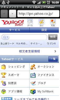 DTalker Japanese TTS Demo screenshots