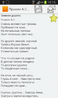 Great Russian poetry (culture) screenshots