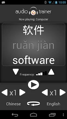 Chinese Audio Trainer Lite screenshots