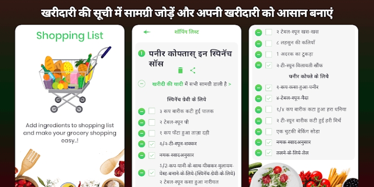 Hindi Recipes Offline 5000+ In screenshots