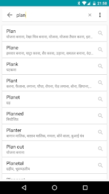 English to Hindi Dictionary screenshots