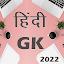 Hindi Gk 2022 icon