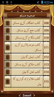 Sahih Muslim Hadith (Urdu) screenshots