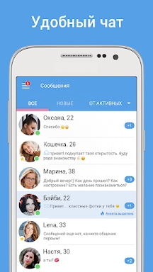 RusDate. Знакомства на русском screenshots