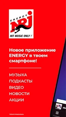 Radio ENERGY Russia (NRJ) screenshots