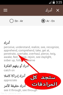 English-Arabic Dictionary screenshots