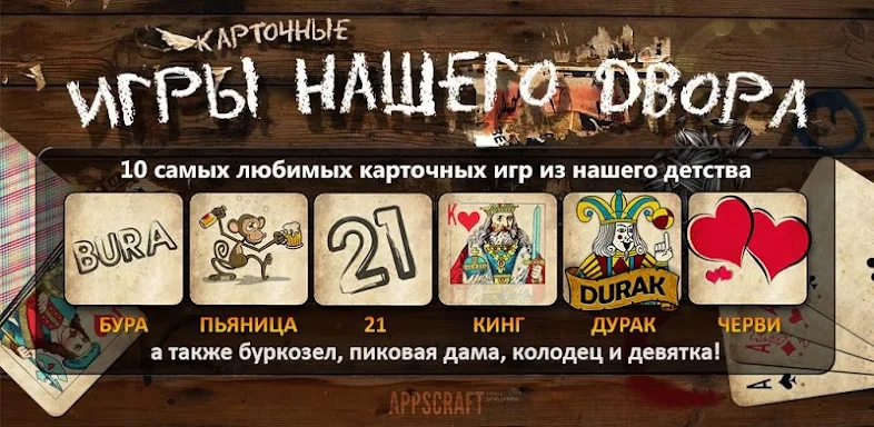 Russian Card Games screenshots