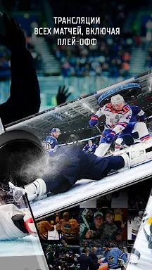 KHL screenshots
