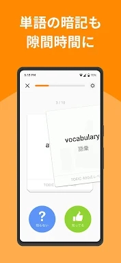 英語アプリmikan -TOEIC・英検®・英会話・英単語 screenshots
