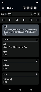 English Nepali Dictionary screenshots