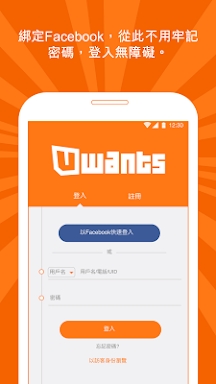 Uwants - 香港動漫手遊討論平台 screenshots