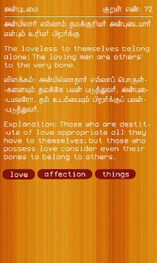 Thirukural in Tamil & English screenshots