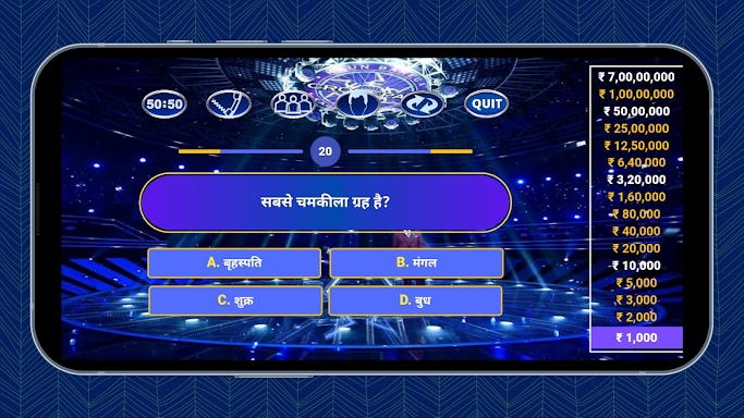KBC quiz game in Hindi English screenshots