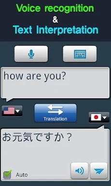 RightNow Japanese Conversation screenshots