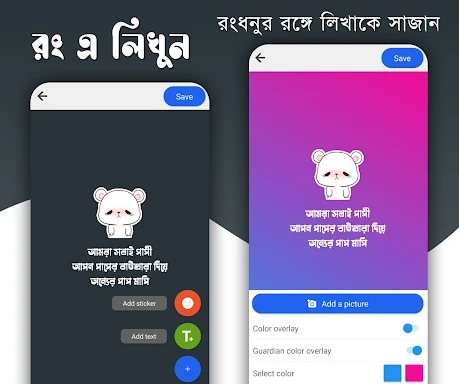 আবেগ : Abeg - Bangla on Photos screenshots