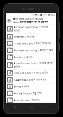 Spoken English Bangla screenshots